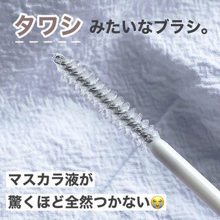 クリア マスカラR/CEZANNE/マスカラ下地を使ったクチコミ(4枚目)