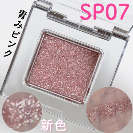マルチカラーバリエーション トゥインクル/チャコット・コスメティクス/単色アイシャドウを使ったクチコミ(5枚目)