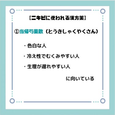 クラシエ 当帰芍薬散料(医薬品)/クラシエ薬品/その他を使ったクチコミ（3枚目）