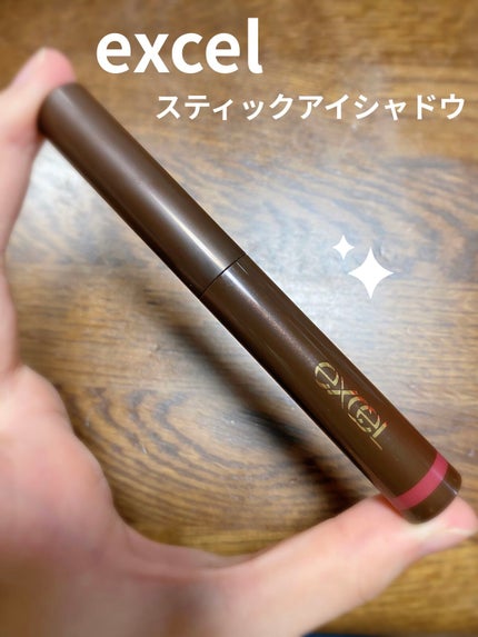 グリームオンフィットシャドウ/excel/スティックアイシャドウを使ったクチコミ(1枚目)