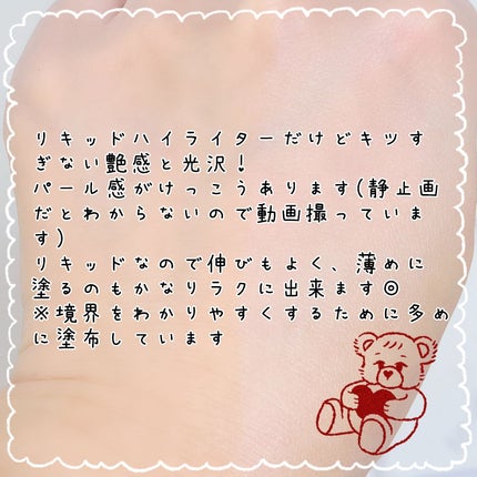 ル ブラン ロージー ドロップス/CHANEL/リキッドハイライトを使ったクチコミ(3枚目)