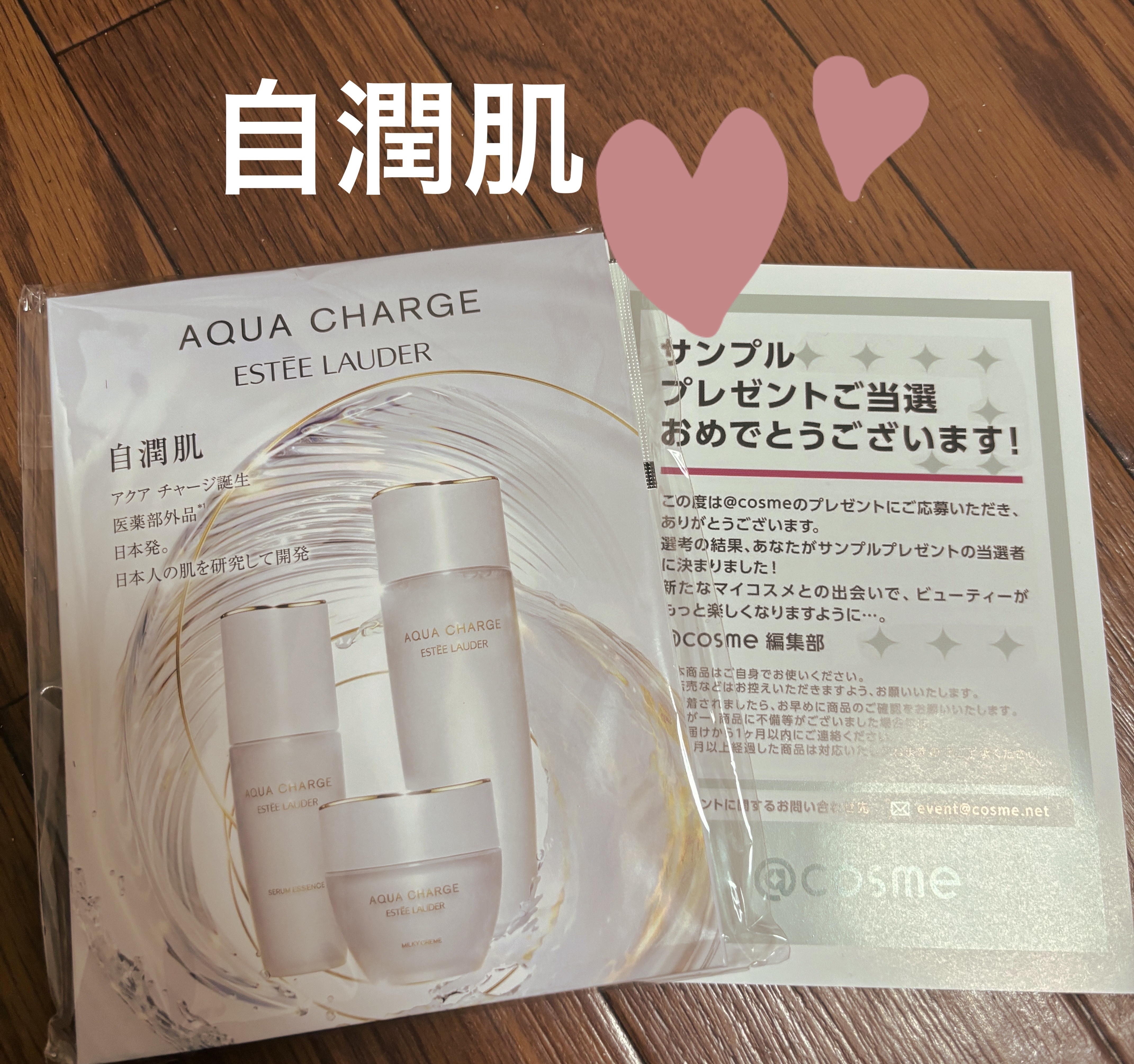 アクア チャージ 薬用 ミルキー クリーム/ESTEE LAUDER/フェイスクリームを使ったクチコミ（1枚目）