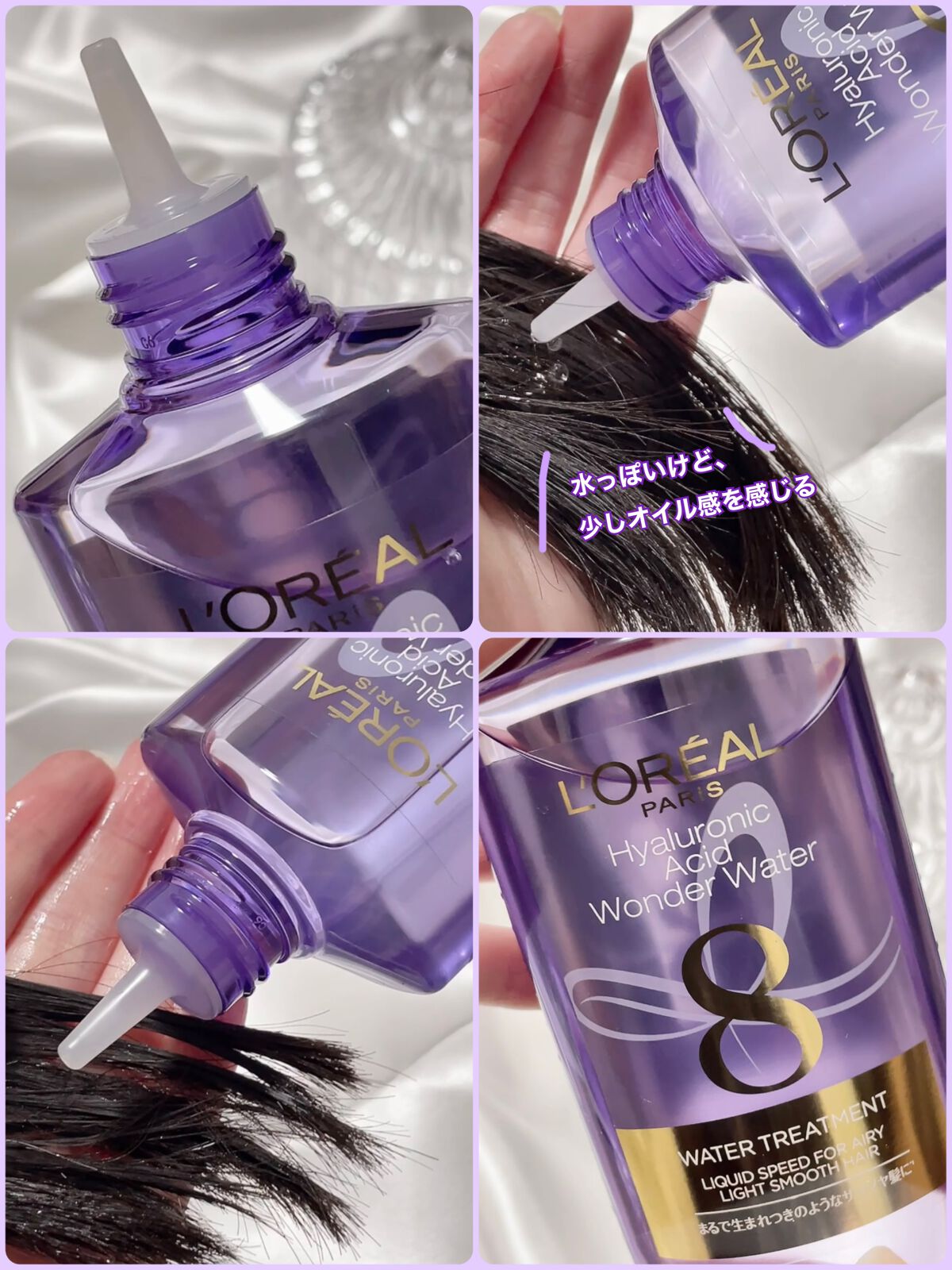 ウォータートリートメント/ロレアル パリ/洗い流すヘアトリートメントを使ったクチコミ(2枚目)