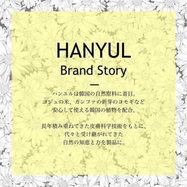 白菊トーンアップクリーム/HANYUL(ハンユル)/フェイスクリームを使ったクチコミ（8枚目）