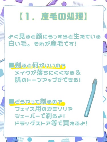 かのみや あまね🍬フォロバ on LIPS 「【超初心者向け！！メイク講座①・改】過去に投稿していたメイク初..」（3枚目）