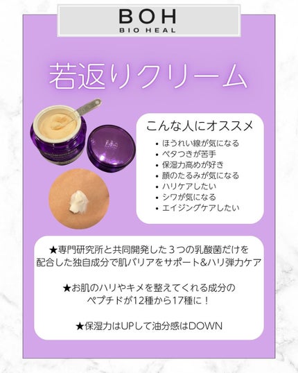 バイオヒールボ プロバイオダーム 3Dリフティングクリーム/BIOHEAL BOH/フェイスクリームを使ったクチコミ(2枚目)