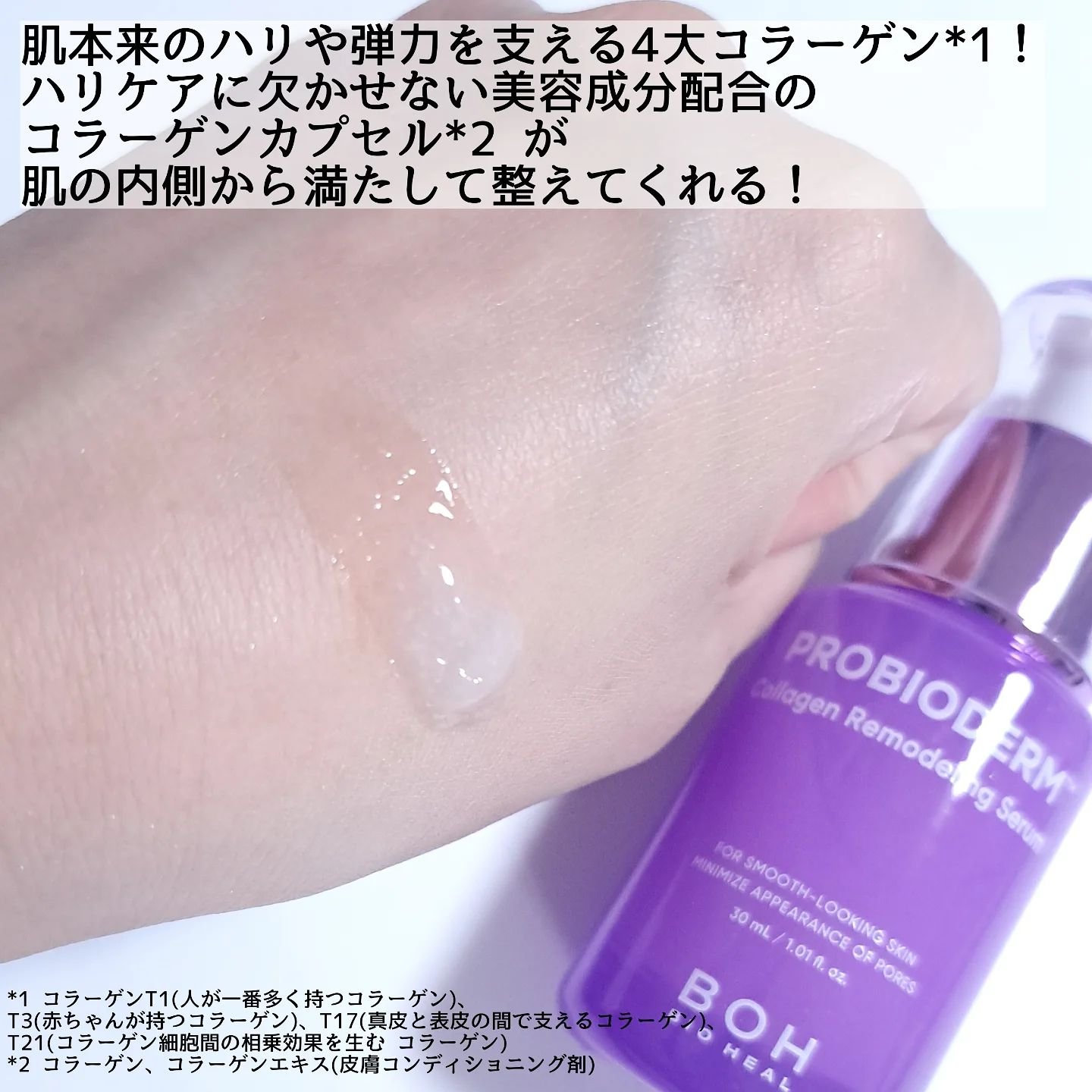 プロバイオダーム™リフティングT3コラーゲンゲルマスク/BIOHEAL BOH/シートマスク・パックを使ったクチコミ（3枚目）
