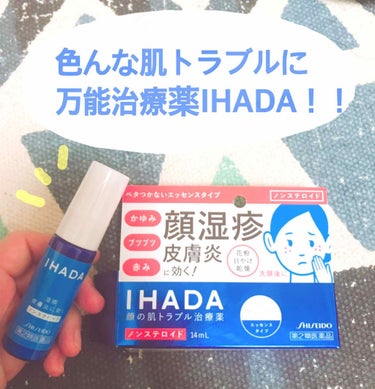 プリスクリードD(医薬品)/IHADA/その他を使ったクチコミ（1枚目）