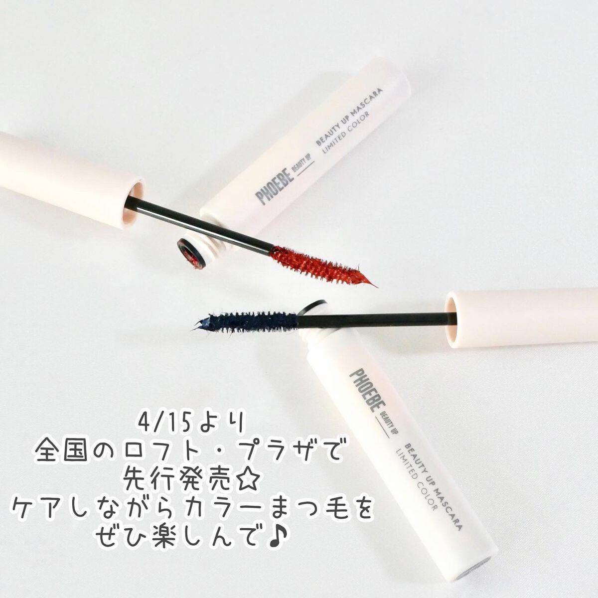ビューティーアップマスカラ/PHOEBE BEAUTY UP/マスカラを使ったクチコミ(4枚目)