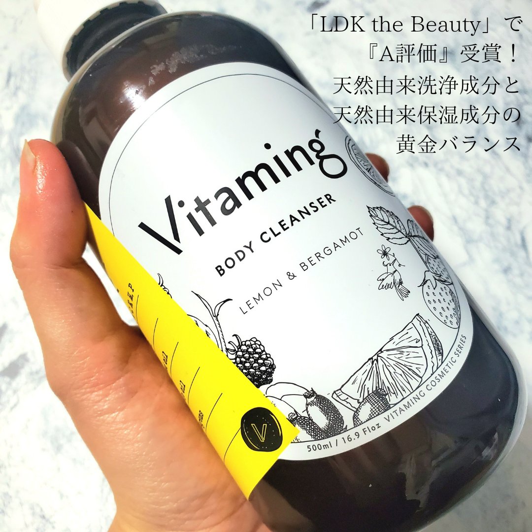 リフレッシングボディソープ(レモン＆ベルガモットの香り)/Vitaming/ボディソープを使ったクチコミ（2枚目）
