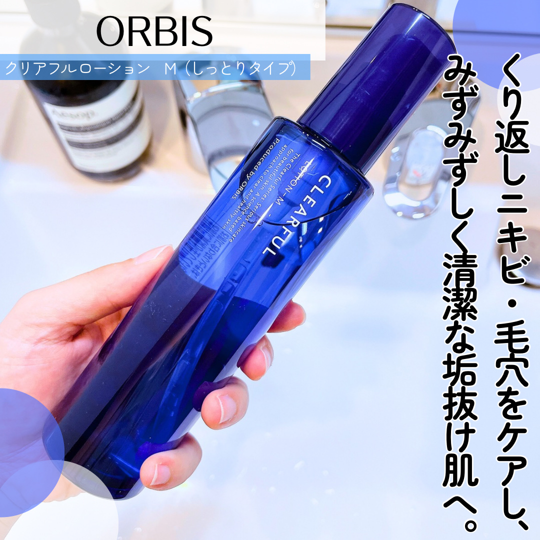 クリアフル ローションM(しっとりタイプ) 本体 180ml/オルビス/化粧水を使ったクチコミ（1枚目）