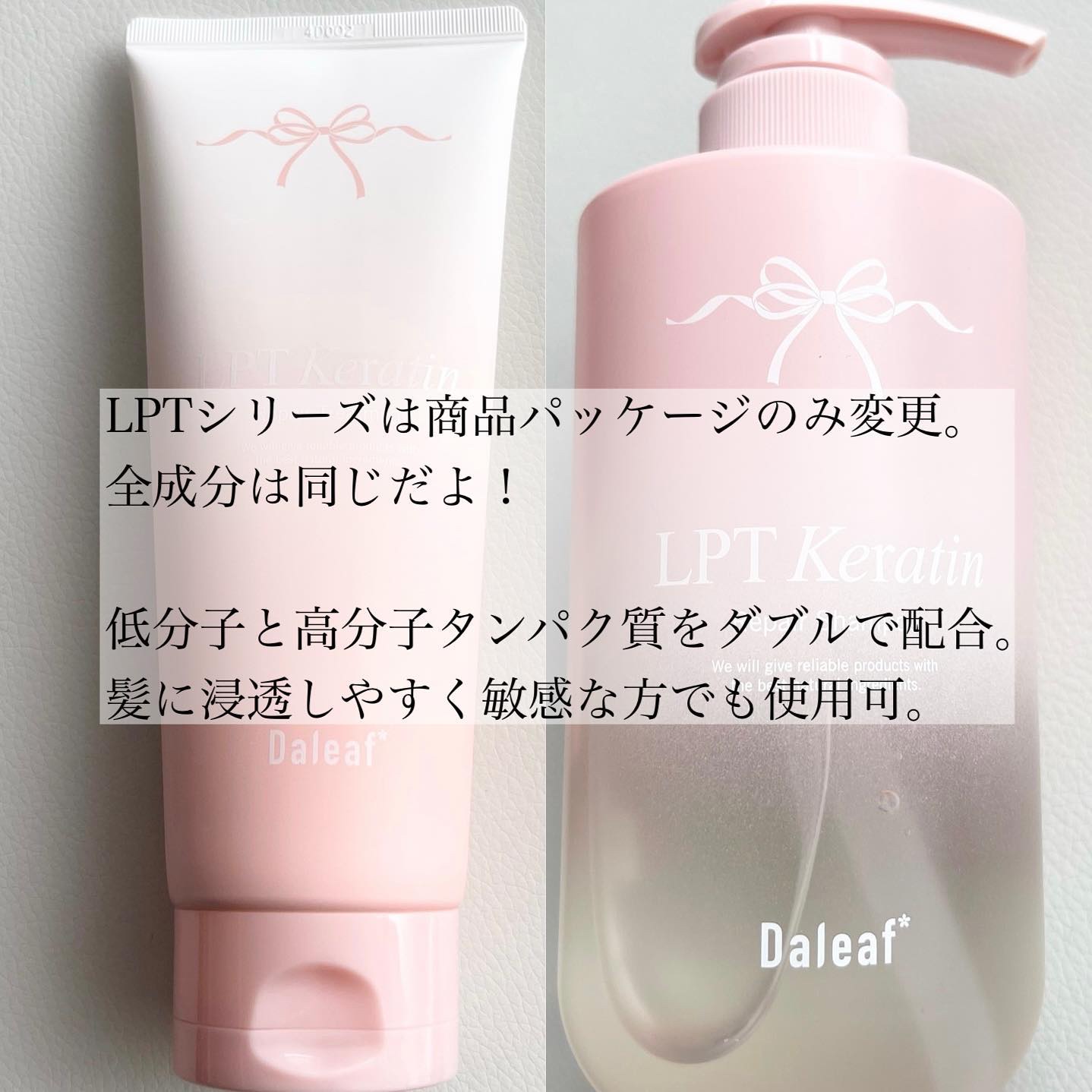 LPTケラチンリペアトリートメント/Daleaf/洗い流すヘアトリートメントを使ったクチコミ（2枚目）