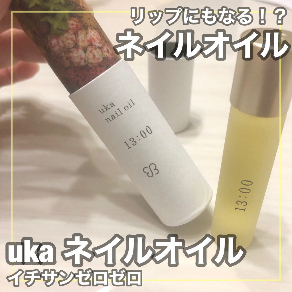 ネイルオイルイチサンゼロゼロ/uka/ネイルオイル・トリートメントを使ったクチコミ(1枚目)