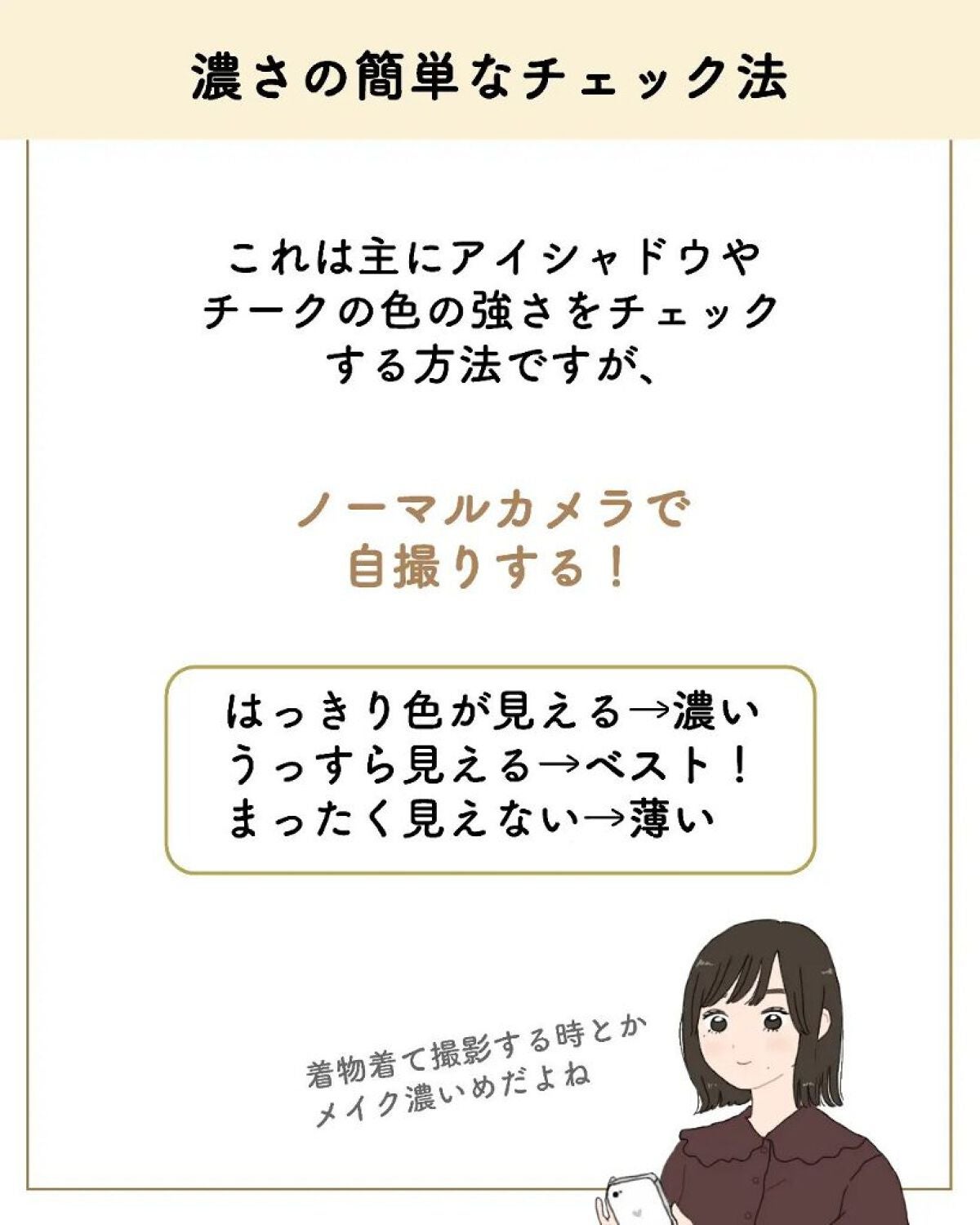 ãµãð·å¢æãåå¿è
ã¡ã€ã¯ on LIPS ããµãã§ãð·â¡â¡â¡â¡èªåã®ã¡ã€ã¯ããâ¡â¡ã©ã®ãããå¡ã£ããæ¿ããª..ãïŒ6æç®ïŒ