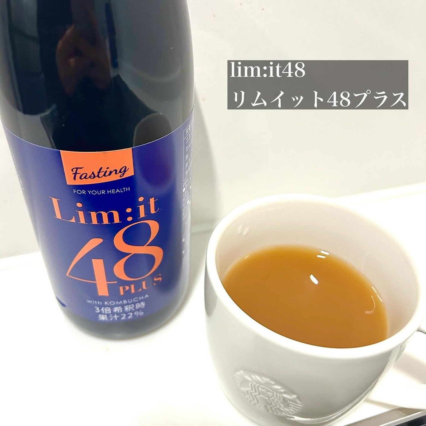 リムイット48プラス/lim:it48/酵素ドリンクを使ったクチコミ(2枚目)