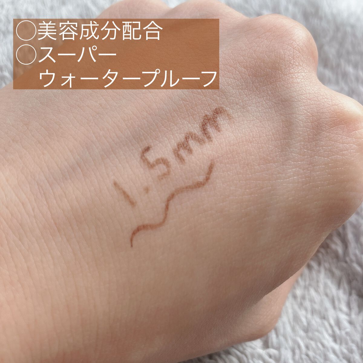 「密着アイライナー」極細クリームペンシル/デジャヴュ/ペンシルアイライナーを使ったクチコミ(4枚目)