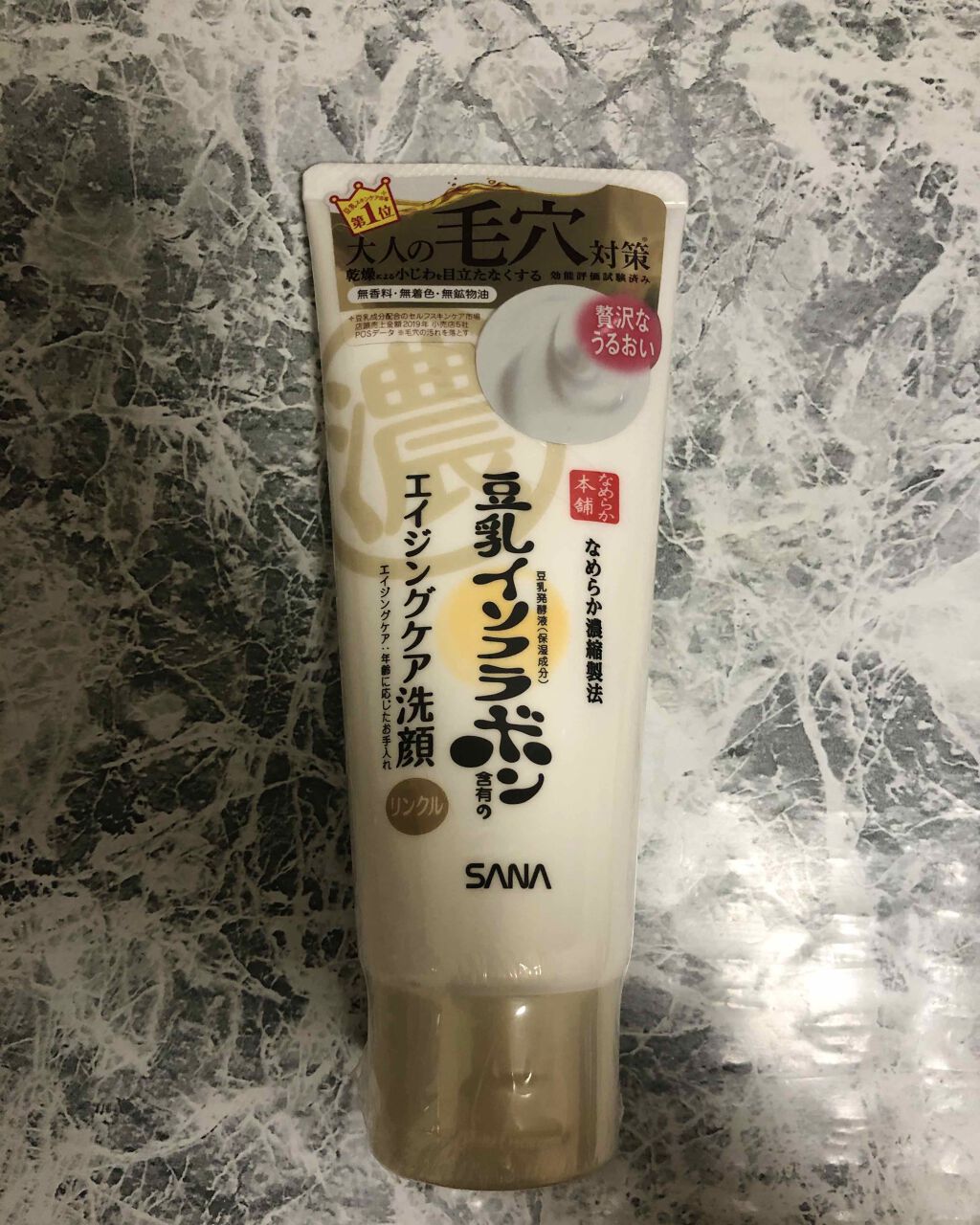 なめらか本舗 WRクレンジング洗顔 Nのクチコミ「なめらか本舗 wrクレンジングを使用しました✨
なめらか本舗のシリーズはいろいろ使っていました.....」（1枚目）