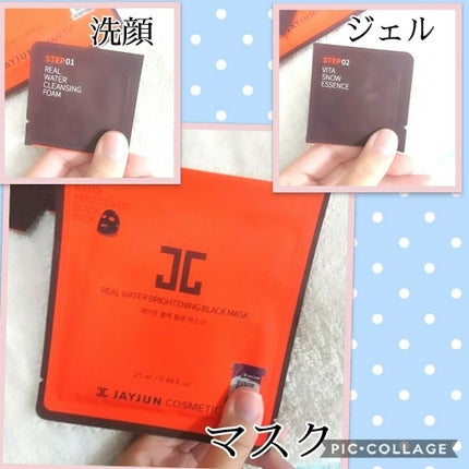 ジェイジュン ブラック水光マスク/JAYJUN/シートマスク・パックを使ったクチコミ(3枚目)