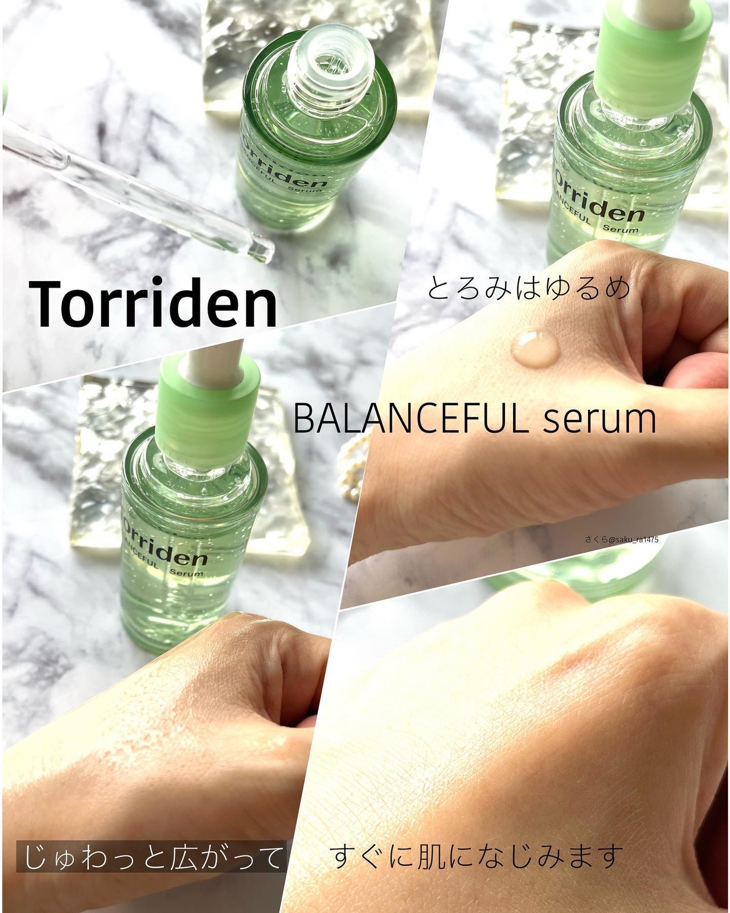 バランスフル シカセラム/Torriden/美容液を使ったクチコミ(2枚目)