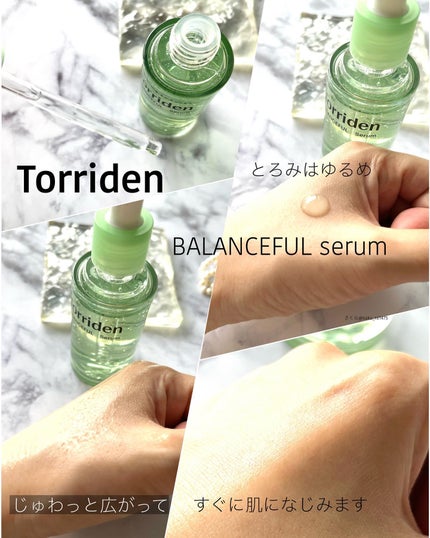 バランスフル シカセラム/Torriden/美容液を使ったクチコミ(2枚目)