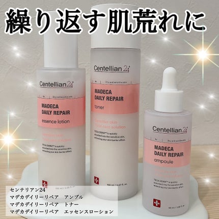 マデカデイリーリペアトナー/センテリアン24/化粧水を使ったクチコミ(1枚目)