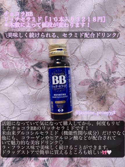 Life Extension Skin Restoring Ceramidesのクチコミ「\話題のセラミドサプリ&美容ドリンクをまとめてレビュー/セラミドインナースキンケアで、内側から.....」(3枚目)