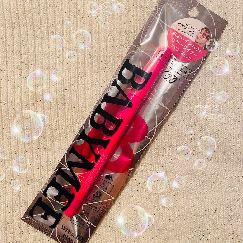 ニュアンスカラーライナー/BABYMEE/ペンシルアイライナーを使ったクチコミ(1枚目)