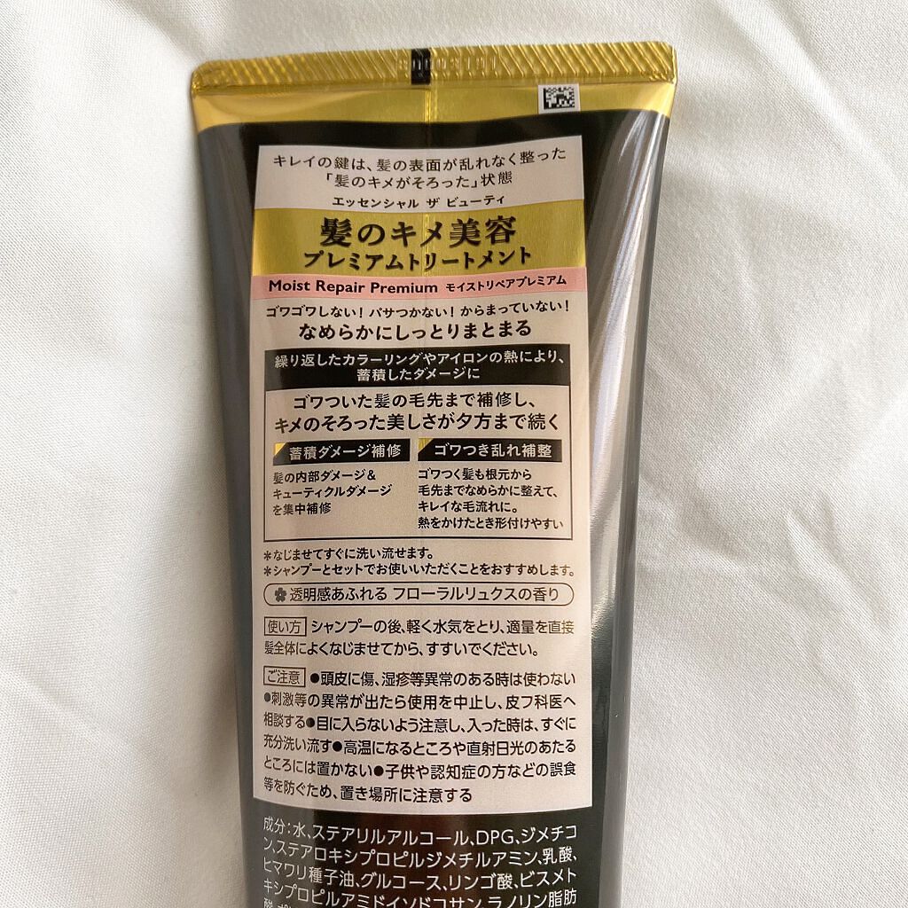 THE BEAUTY 髪のキメ美容プレミアムトリートメント<モイストリペアプレミアム>/エッセンシャル/洗い流すヘアトリートメントを使ったクチコミ(2枚目)