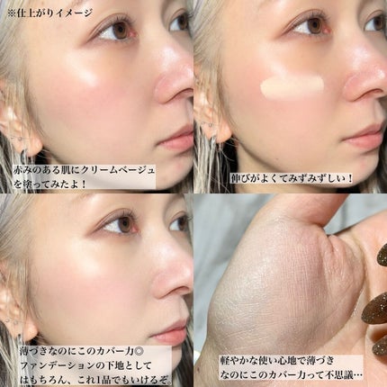 スーパーサンシールド ブライトヴェール/ACSEINE/化粧下地を使ったクチコミ(4枚目)