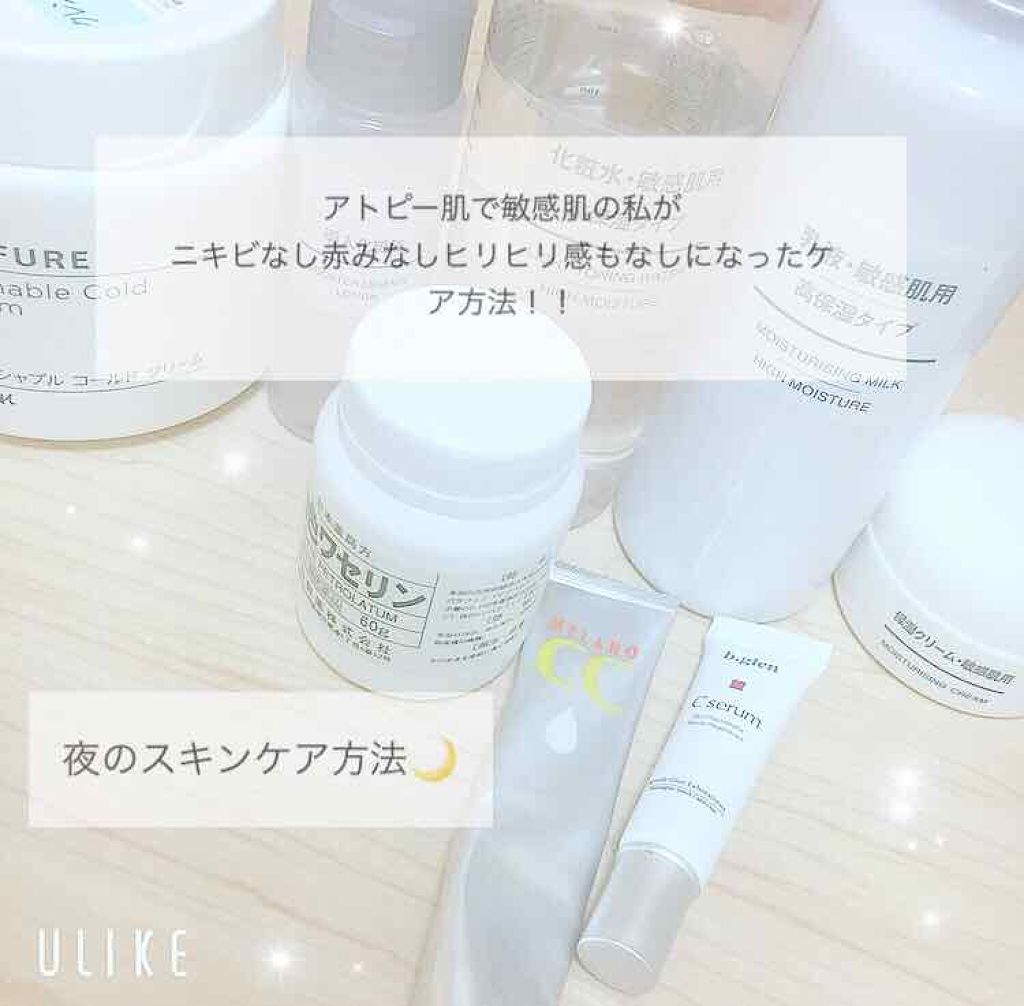 化粧水・敏感肌用・高保湿タイプ/無印良品/化粧水を使ったクチコミ(1枚目)