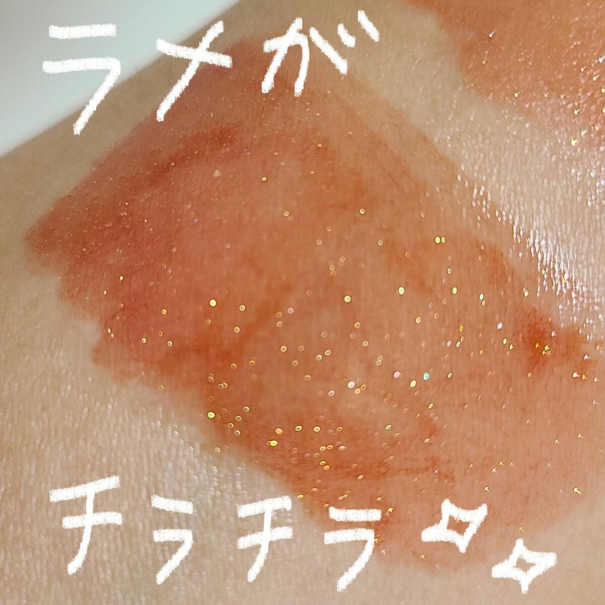 アピュー ジューシーパン スパークリングティント/A’pieu/口紅を使ったクチコミ(3枚目)