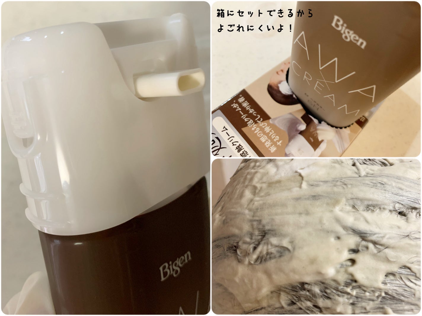 泡クリームカラー/ビゲン/ヘアカラーを使ったクチコミ(3枚目)