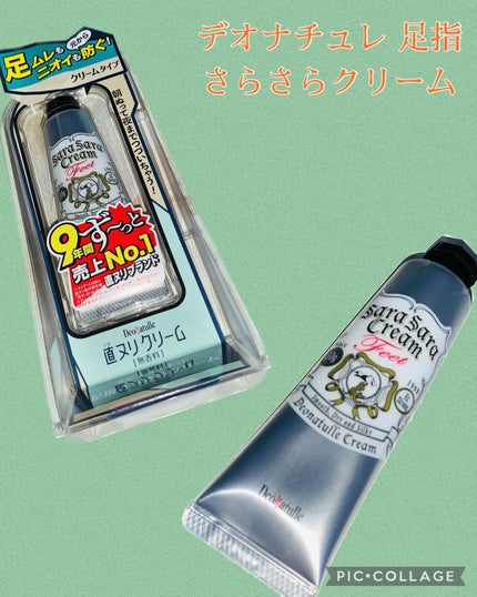 薬用足指さらさらクリーム/デオナチュレ/デオドラント・制汗剤を使ったクチコミ(1枚目)