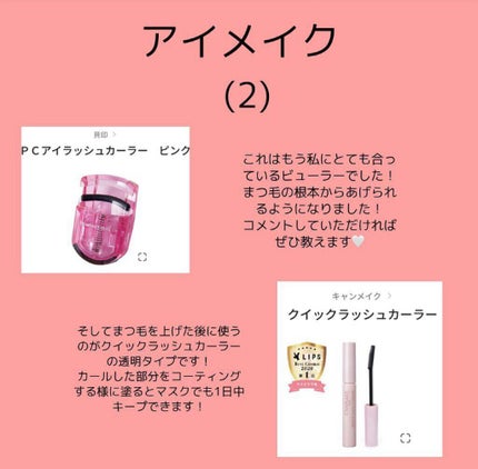 クイックラッシュカーラー/キャンメイク/マスカラ下地を使ったクチコミ(4枚目)