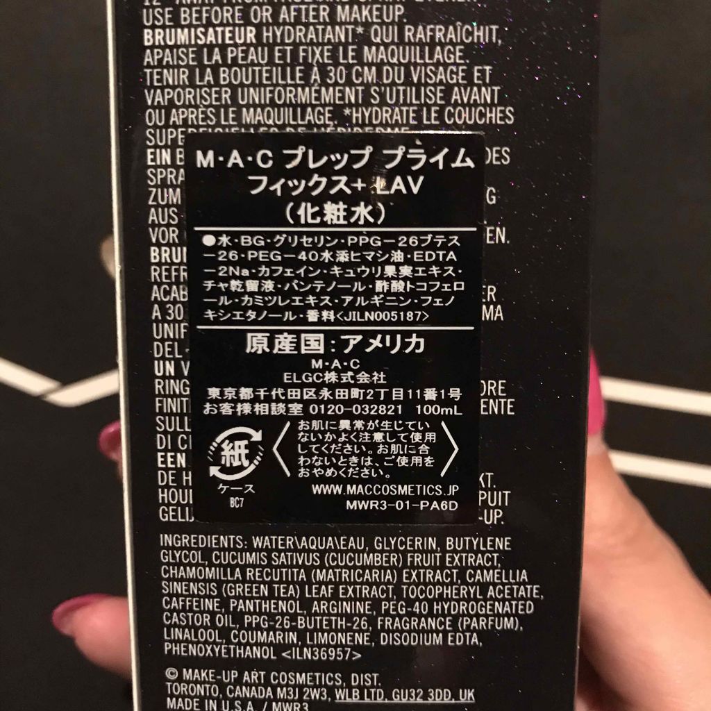 プレップ プライム フィックス+ LAV/M・A・C/ミスト状化粧水を使ったクチコミ(2枚目)