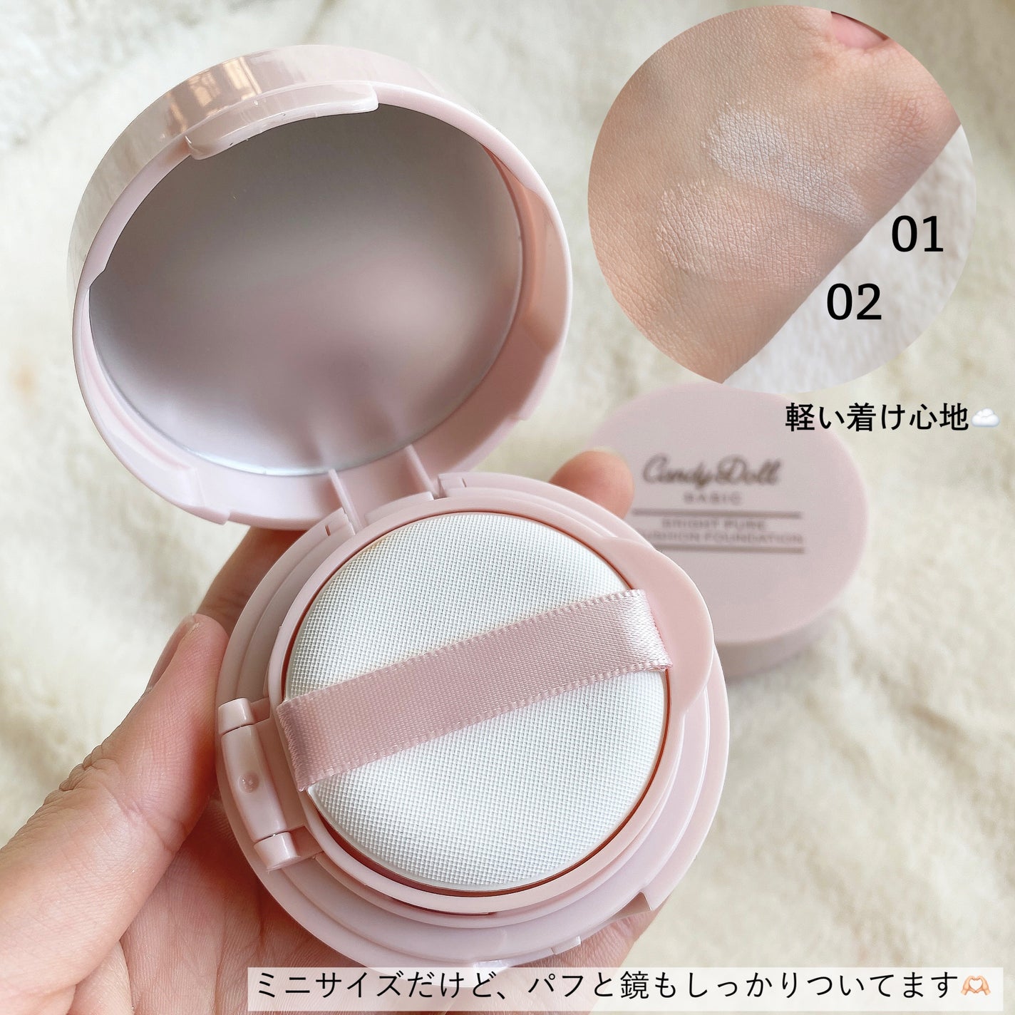 ブライトピュアクッションファンデーション/CandyDoll/クッションファンデーションを使ったクチコミ(4枚目)