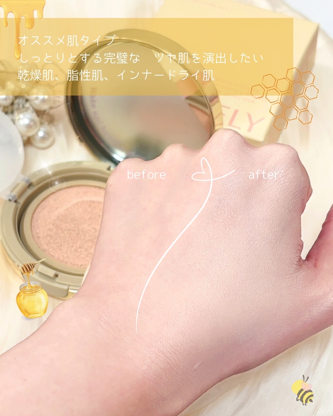 はちみつツヤ肌クッションファンデ/VELY VELY/クッションファンデーションを使ったクチコミ（3枚目）