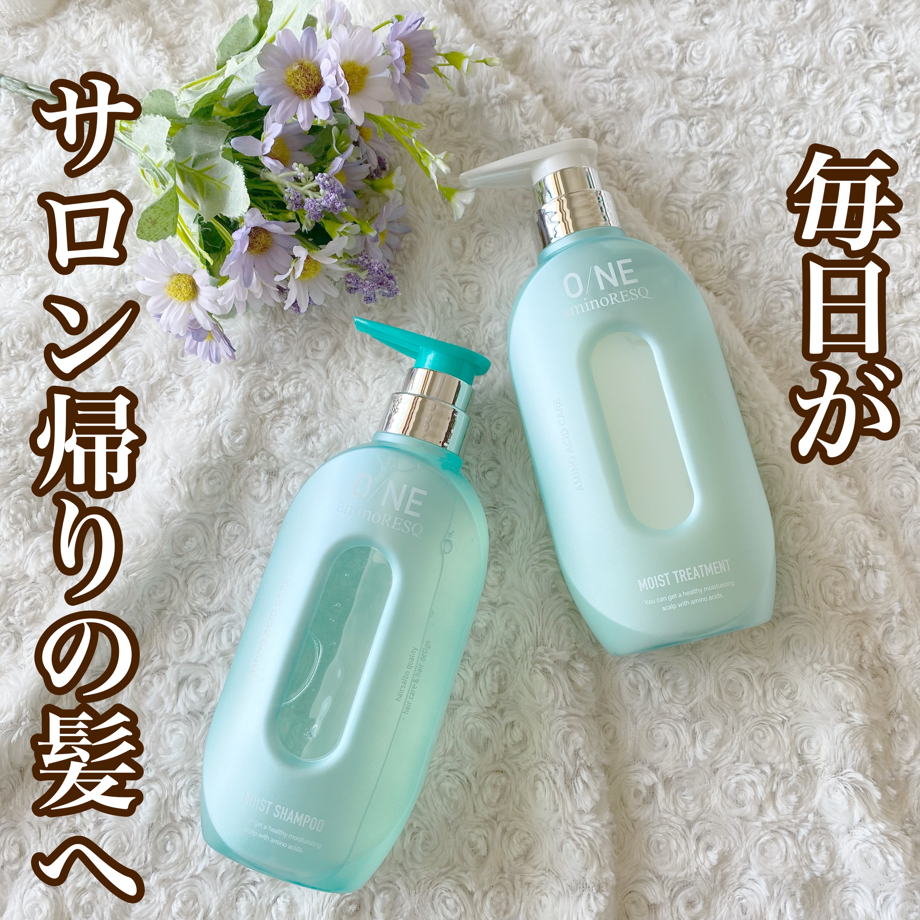 ワン アミノレスキューモイストシャンプー/トリートメント/アミノレスキュー/市販シャンプーを使ったクチコミ（1枚目）