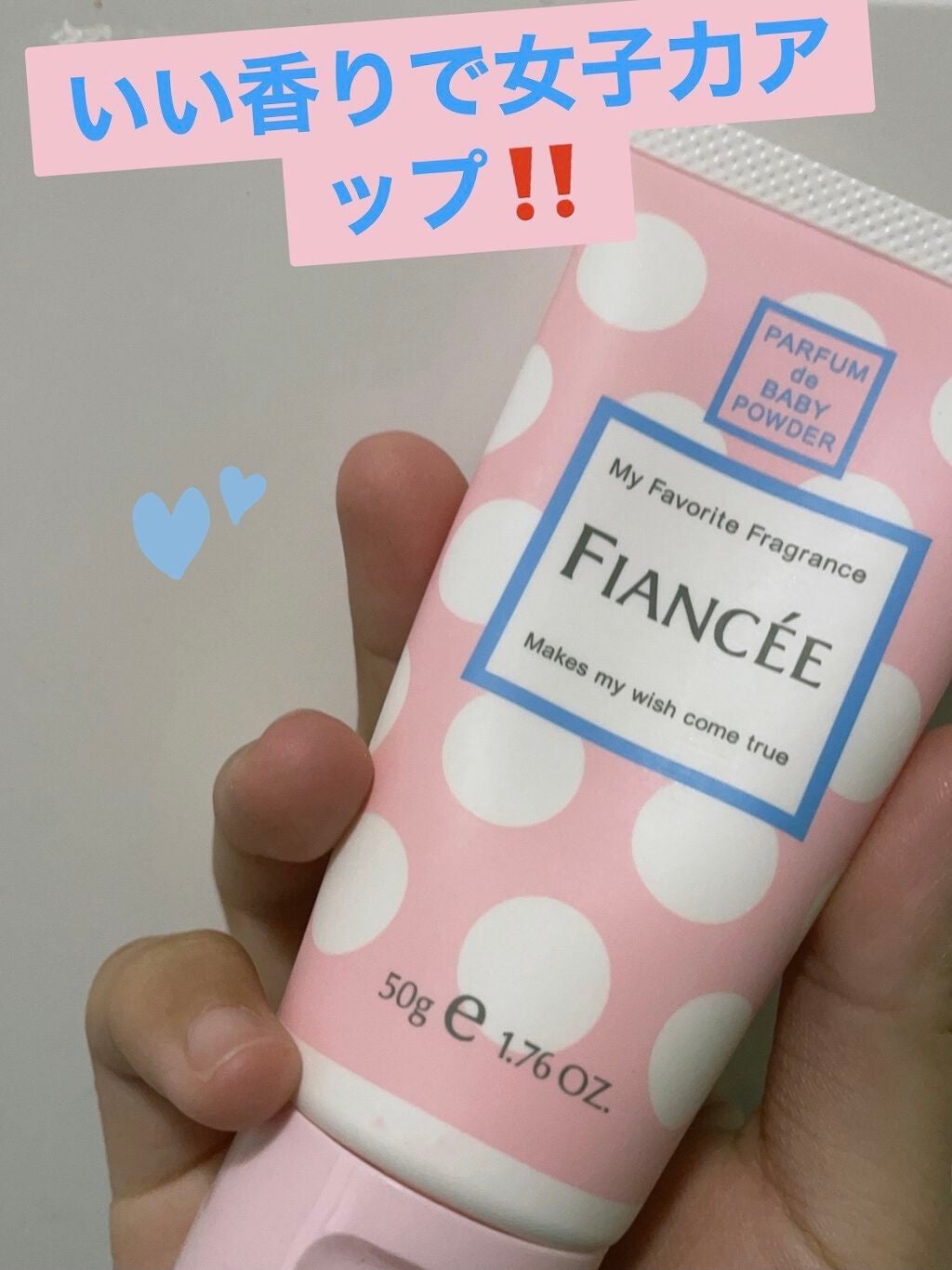 ハンドクリーム ベビーパフパフ/フィアンセ/ハンドクリームを使ったクチコミ(1枚目)