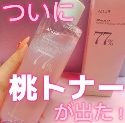 桃77%ナイアシンエッセンストナー 250ml/Anua/化粧水を使ったクチコミ(1枚目)
