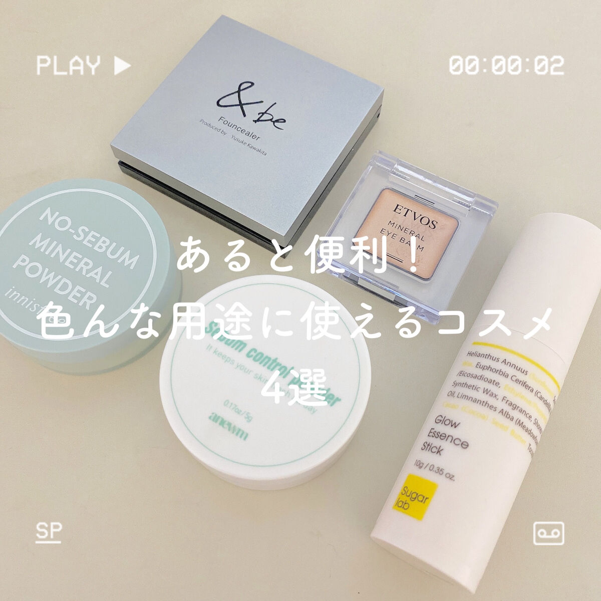 グロウエッセンススティック/Sugar Lab/美容液を使ったクチコミ（1枚目）