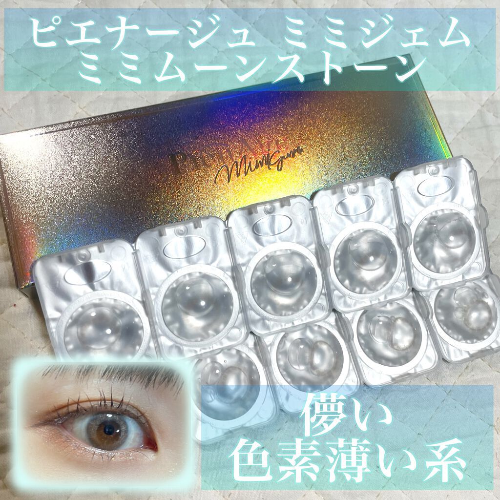 ピエナージュ ミミジェム ワンデー/PienAge/カラーコンタクトレンズを使ったクチコミ(1枚目)