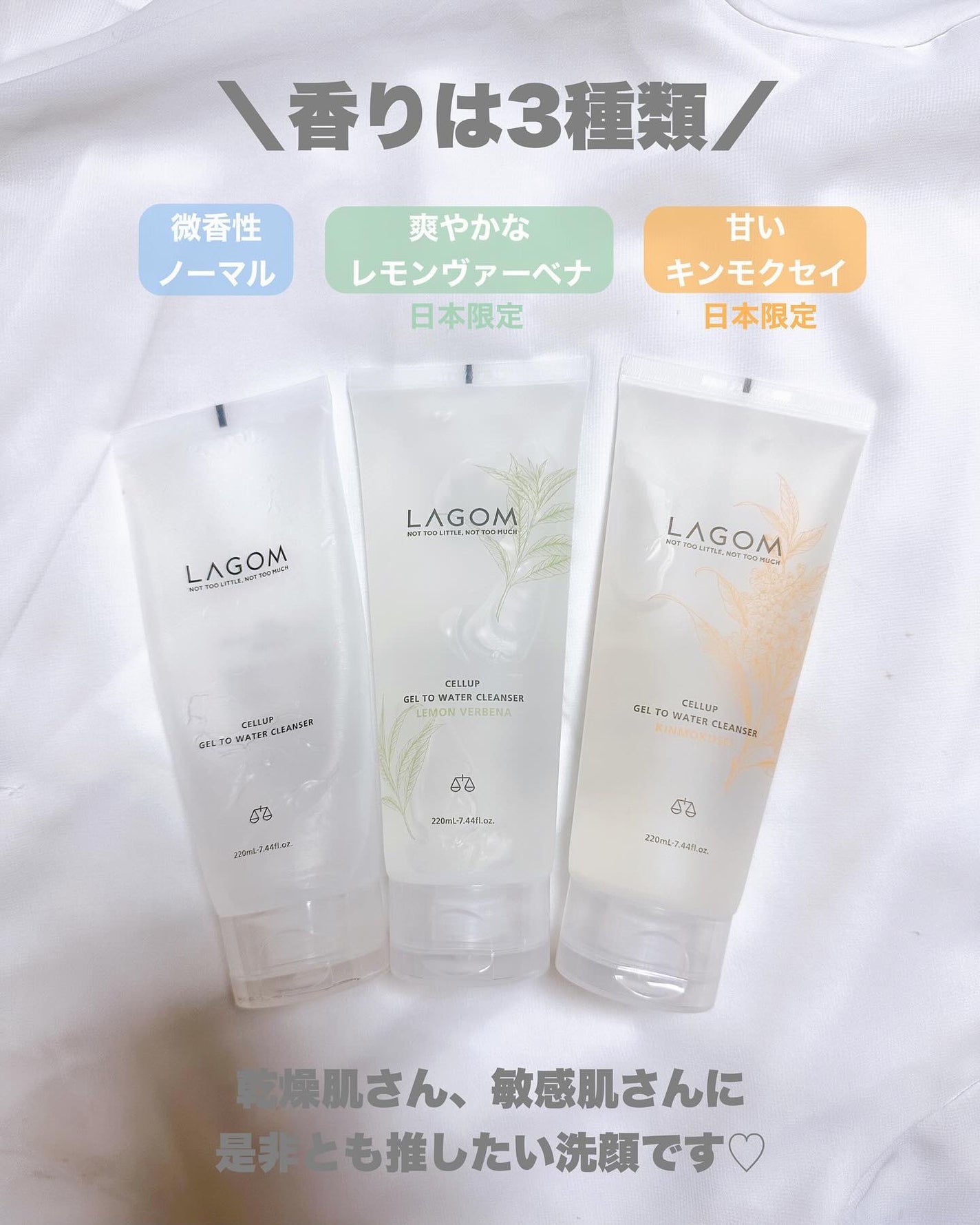 ラゴム ジェルトゥウォーター クレンザー(朝用洗顔)/LAGOM /その他洗顔料を使ったクチコミ(5枚目)