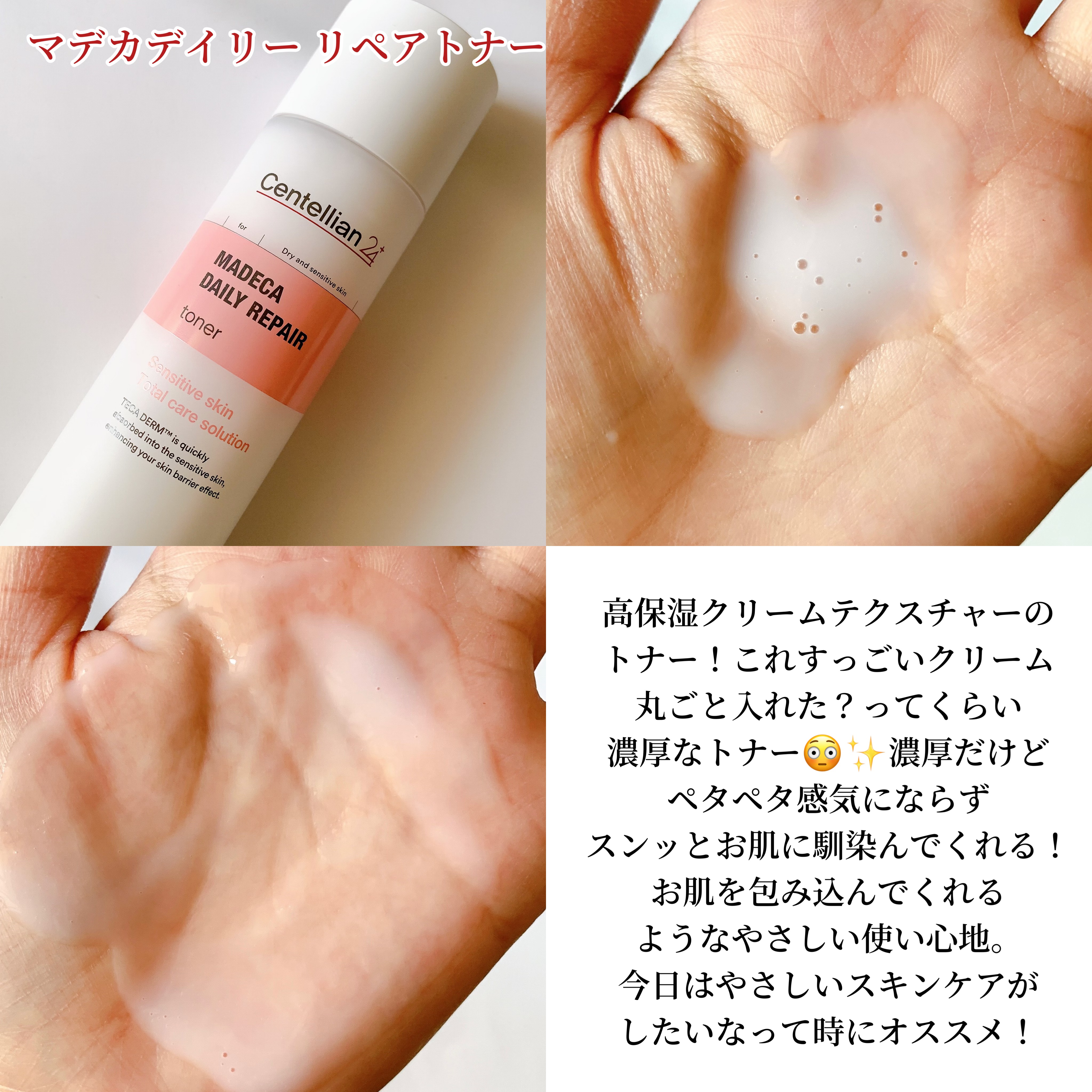 マデカデイリーリペアアンプル/センテリアン24/美容液を使ったクチコミ（3枚目）