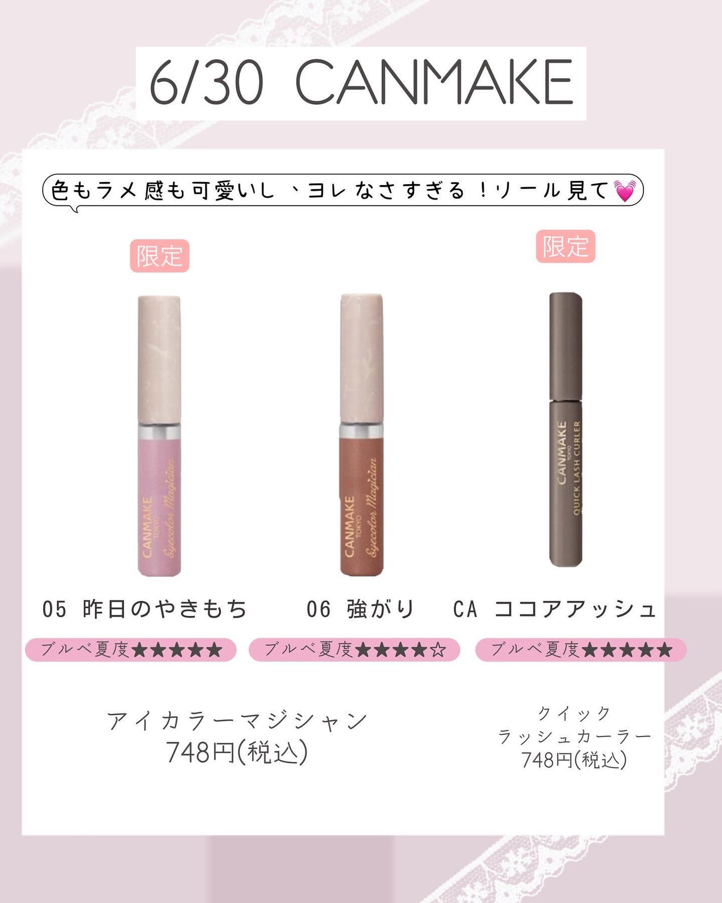 ぴーちゃん🧡インスタでコメント返信 on LIPS 「【保存版】ブルベ夏のコスメカレンダー💖┈┈┈┈┈┈┈┈┈┈#リ..」(6枚目)