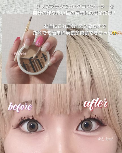 カバーアッププロコンシーラー/TFIT/パレットコンシーラーを使ったクチコミ(6枚目)