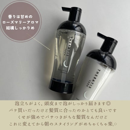 セラティス テラ プレミアム EX ナイト モイスト シャンプー/ヘアトリートメント/THERATIS/市販シャンプーを使ったクチコミ(2枚目)