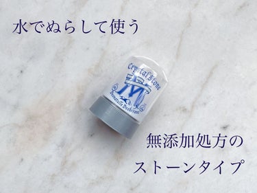 男クリスタルストーン/デオナチュレ/デオドラント・制汗剤を使ったクチコミ（1枚目）