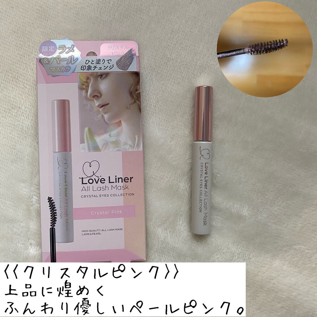 ラブ・ライナー オールラッシュマスク クリスタルアイズコレクション<マスカラ>/ラブ・ライナー/マスカラを使ったクチコミ(7枚目)
