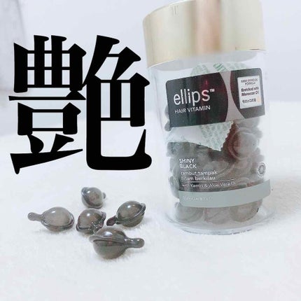 ヘアーオイル【シャイニーブラック】/ellips/ヘアオイルを使ったクチコミ(1枚目)